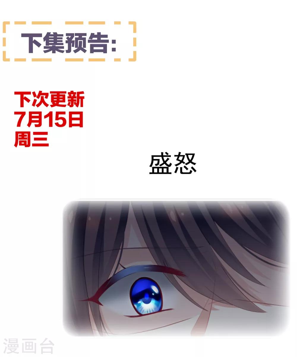 《女帝的后宫》漫画最新章节第135话 刁难免费下拉式在线观看章节第【39】张图片