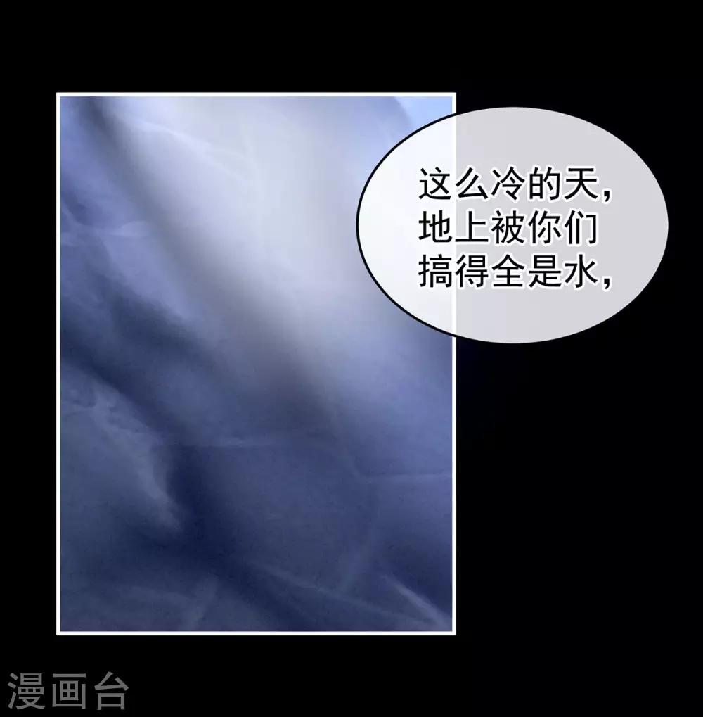 《女帝的后宫》漫画最新章节第136话 舔干净免费下拉式在线观看章节第【20】张图片