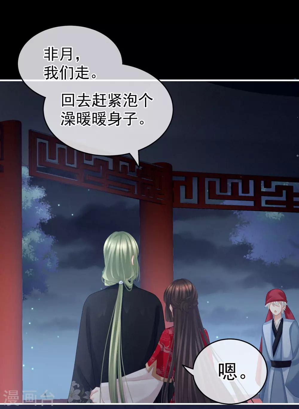 《女帝的后宫》漫画最新章节第136话 舔干净免费下拉式在线观看章节第【29】张图片