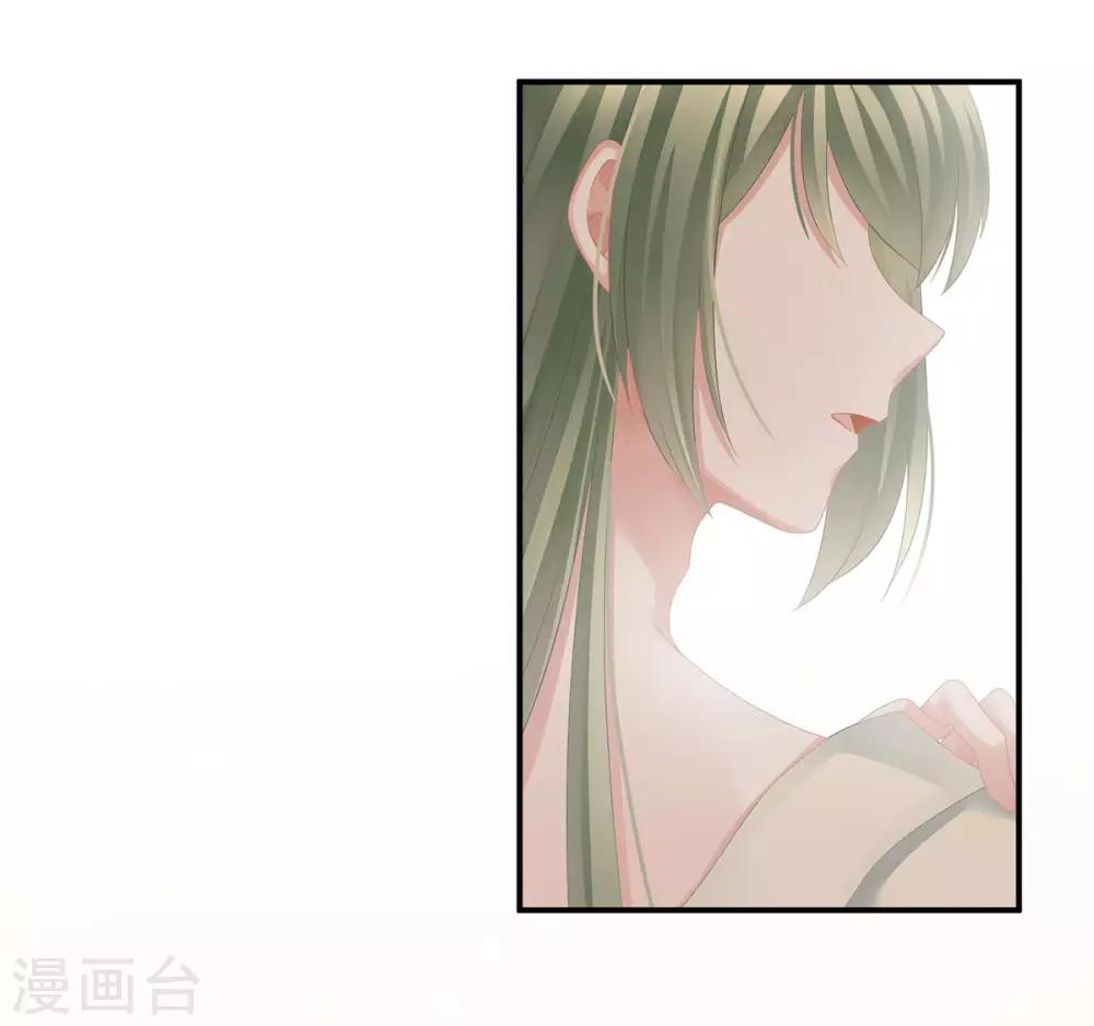 《女帝的后宫》漫画最新章节第136话 舔干净免费下拉式在线观看章节第【32】张图片