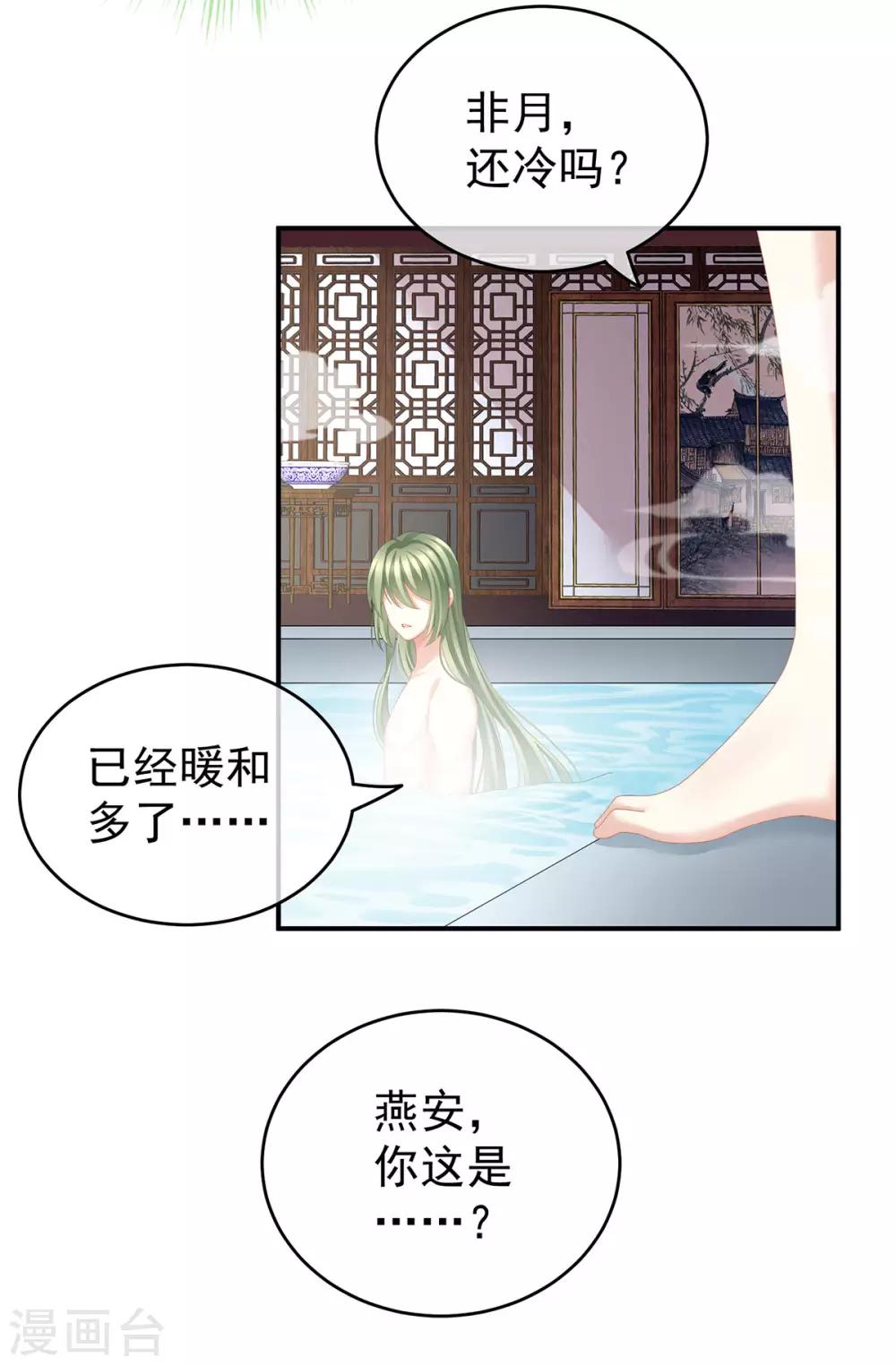 《女帝的后宫》漫画最新章节第136话 舔干净免费下拉式在线观看章节第【37】张图片