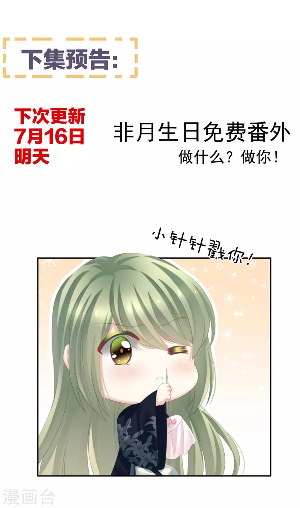 《女帝的后宫》漫画最新章节第136话 舔干净免费下拉式在线观看章节第【40】张图片