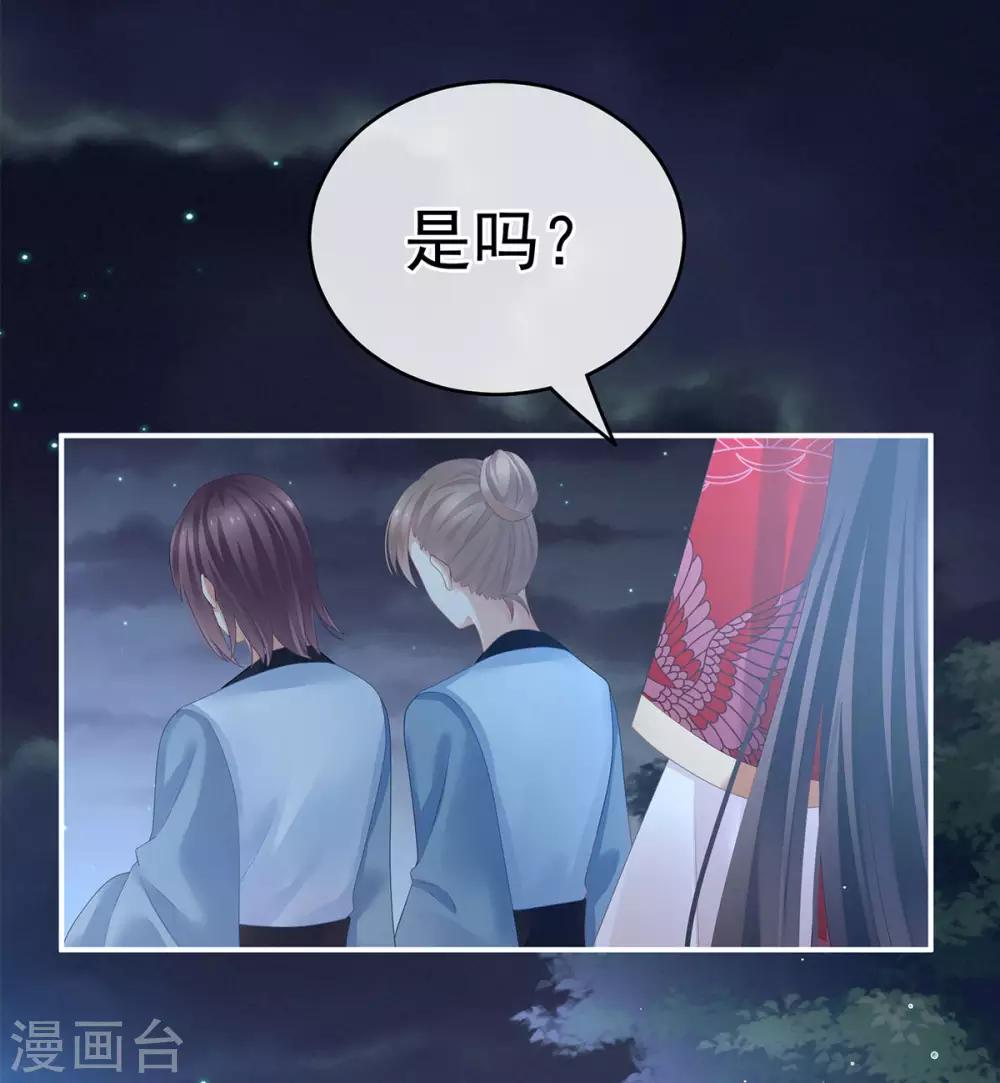 《女帝的后宫》漫画最新章节第136话 舔干净免费下拉式在线观看章节第【9】张图片