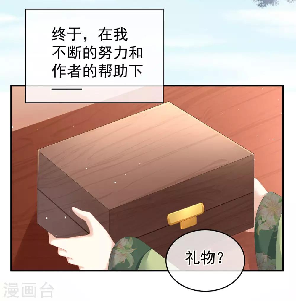 《女帝的后宫》漫画最新章节非月番外 做什么？免费下拉式在线观看章节第【16】张图片