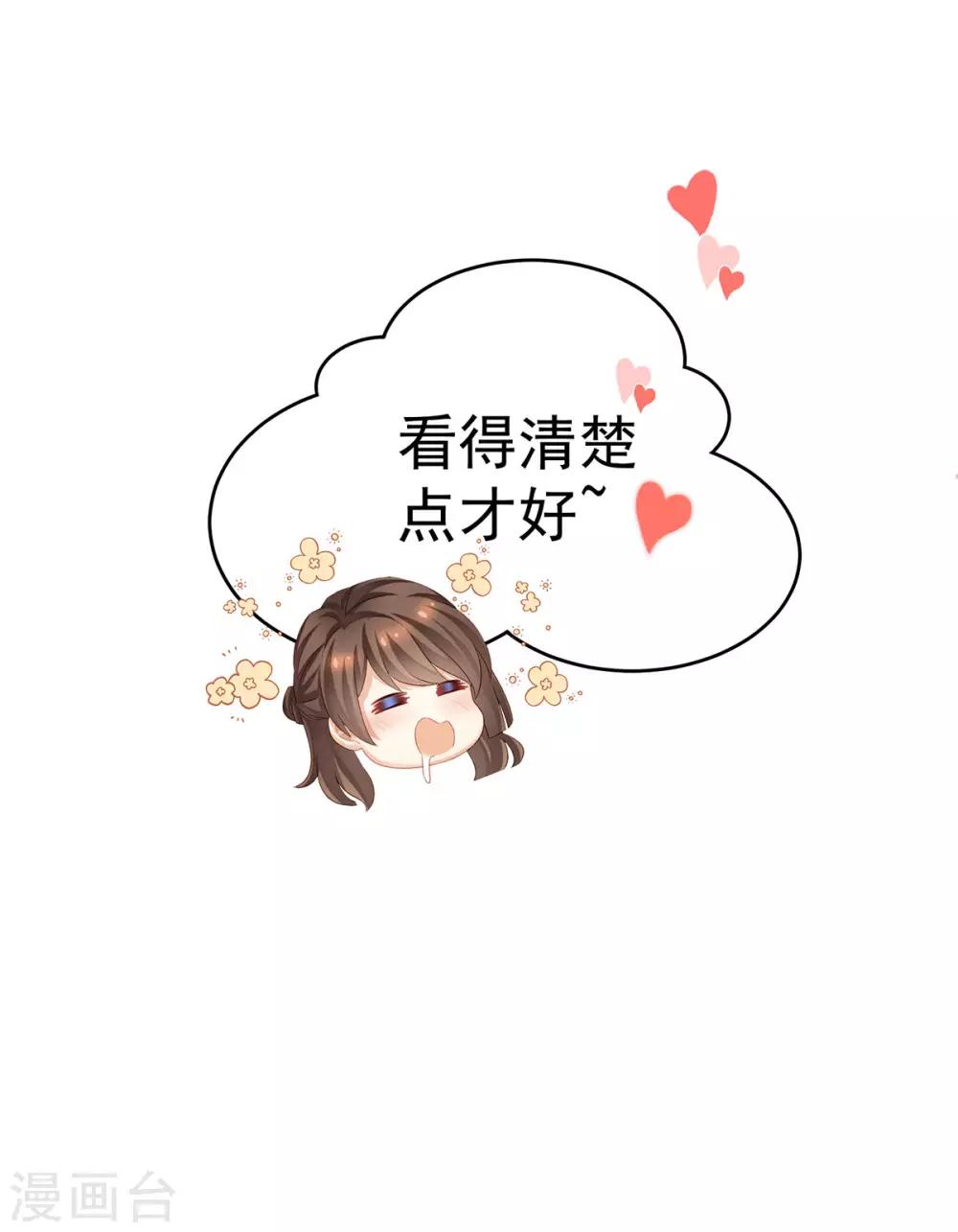 《女帝的后宫》漫画最新章节非月番外 做什么？免费下拉式在线观看章节第【39】张图片