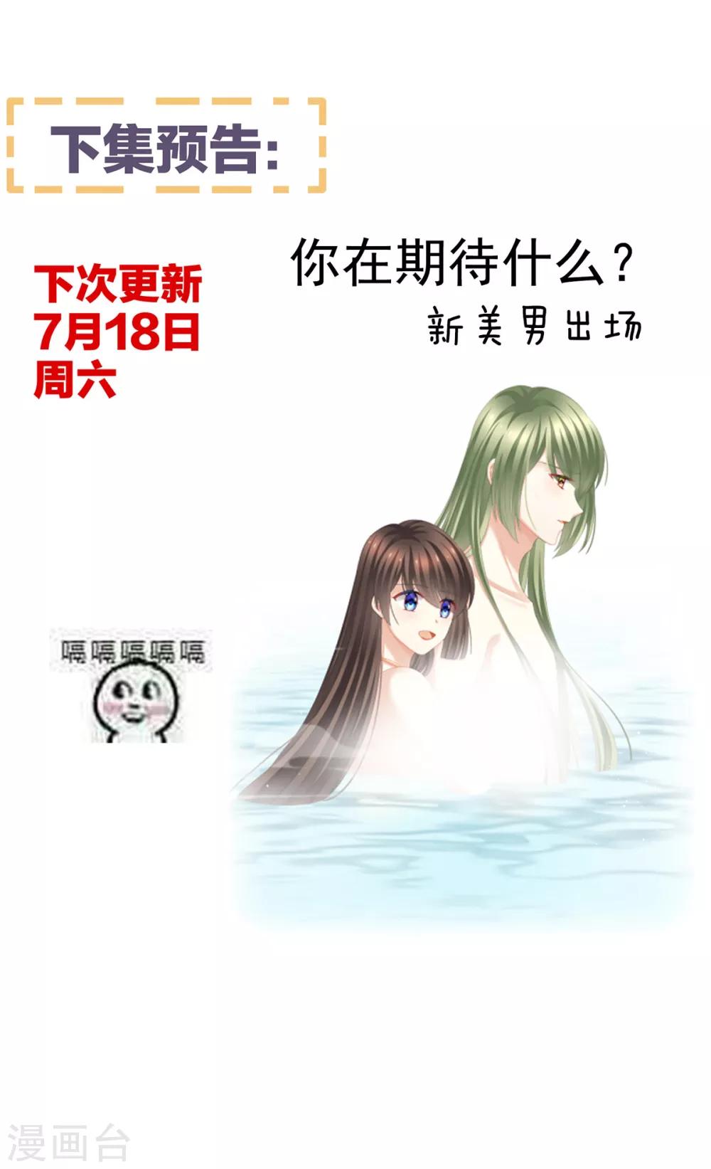 《女帝的后宫》漫画最新章节非月番外 做什么？免费下拉式在线观看章节第【42】张图片