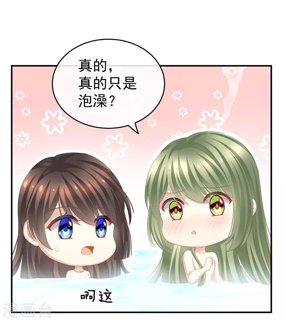 《女帝的后宫》漫画最新章节第137话 鸳鸯浴免费下拉式在线观看章节第【10】张图片