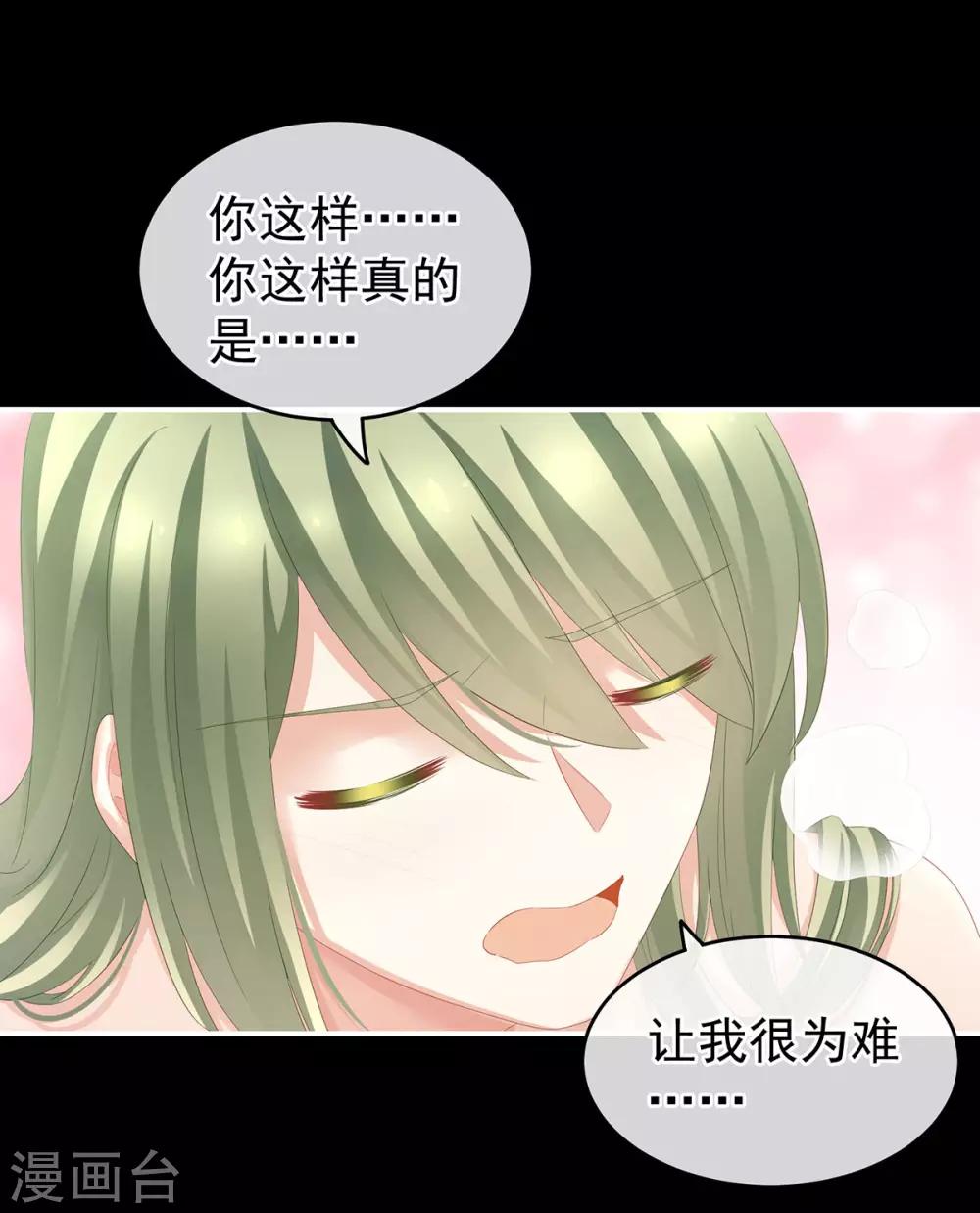 《女帝的后宫》漫画最新章节第137话 鸳鸯浴免费下拉式在线观看章节第【15】张图片