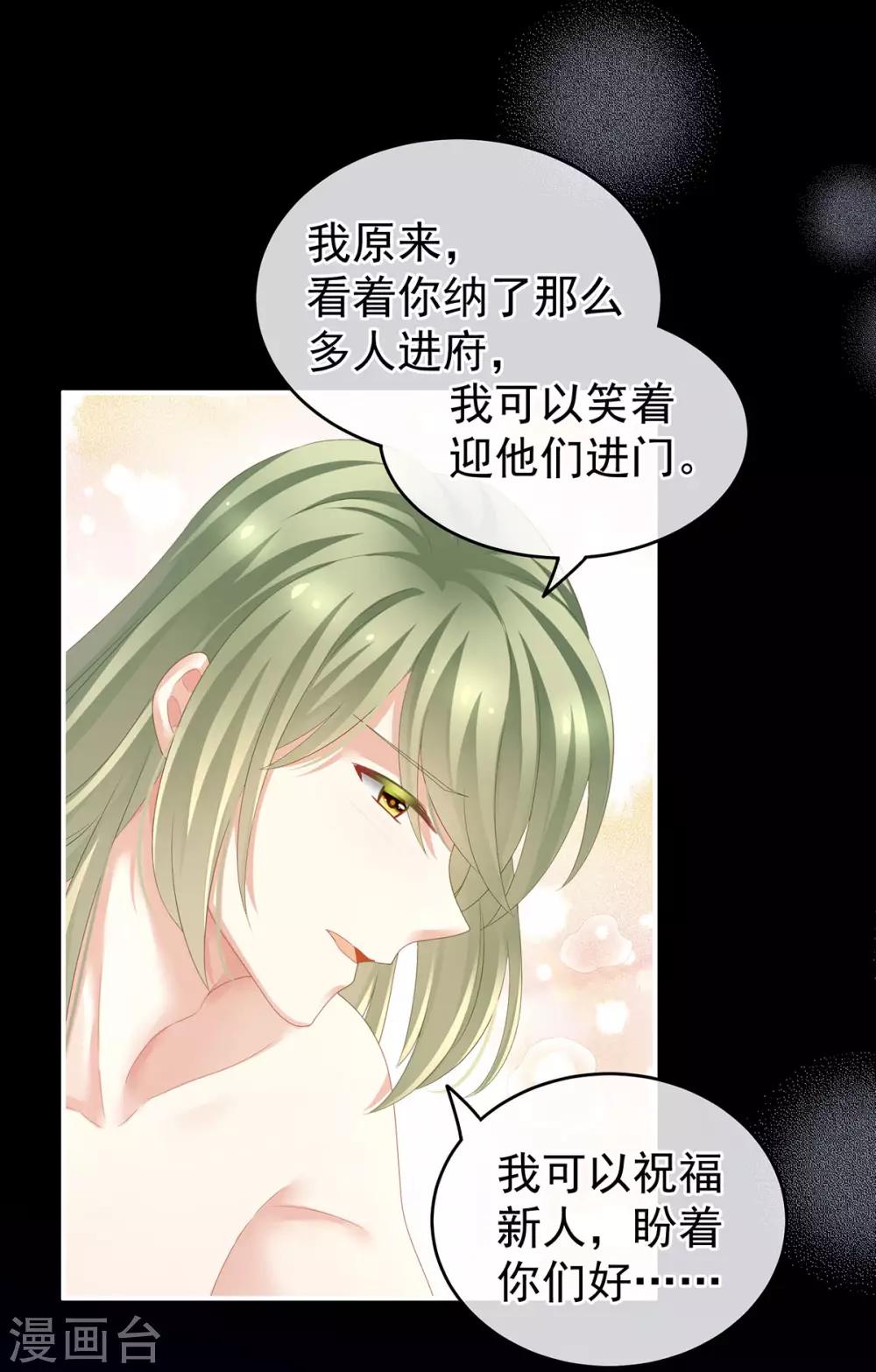 《女帝的后宫》漫画最新章节第137话 鸳鸯浴免费下拉式在线观看章节第【17】张图片