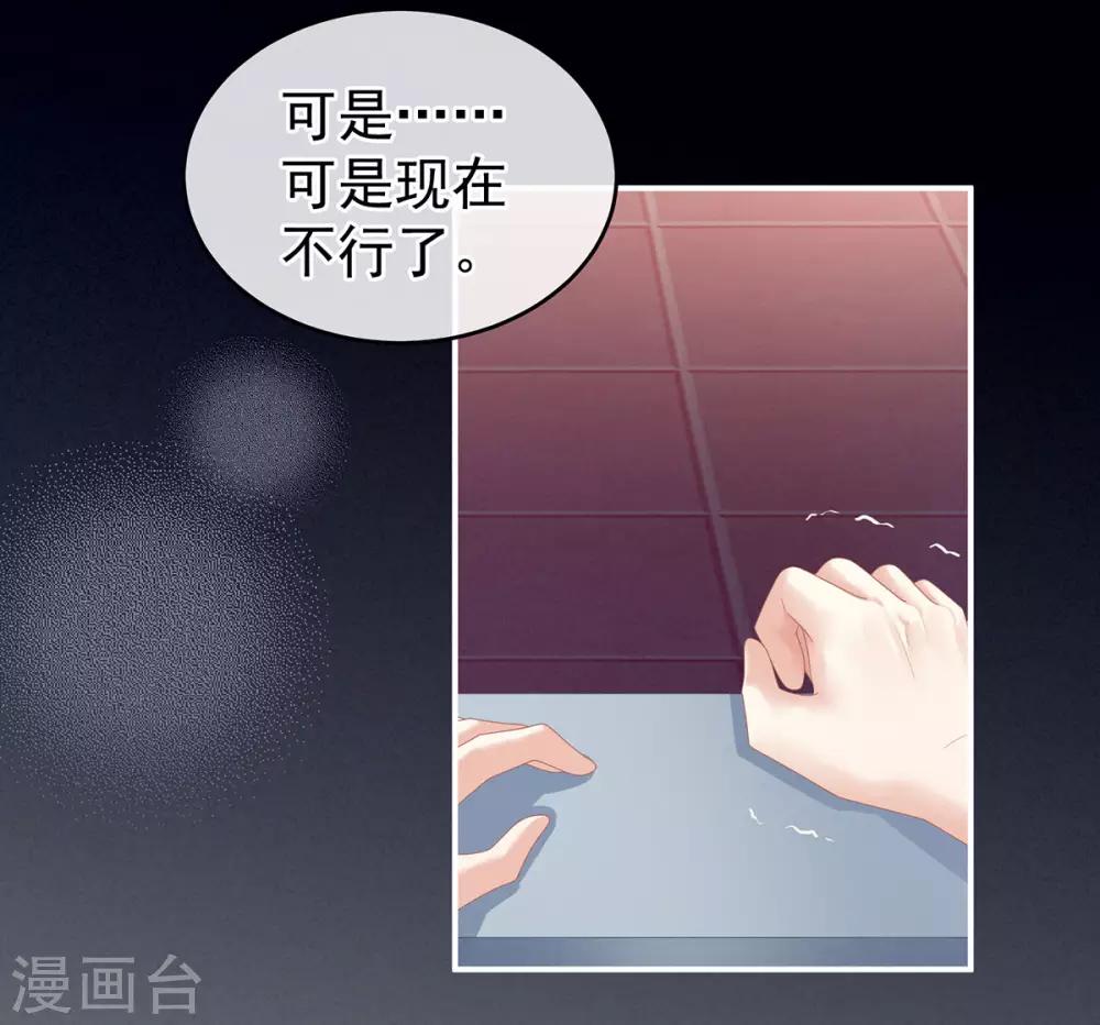 《女帝的后宫》漫画最新章节第137话 鸳鸯浴免费下拉式在线观看章节第【18】张图片