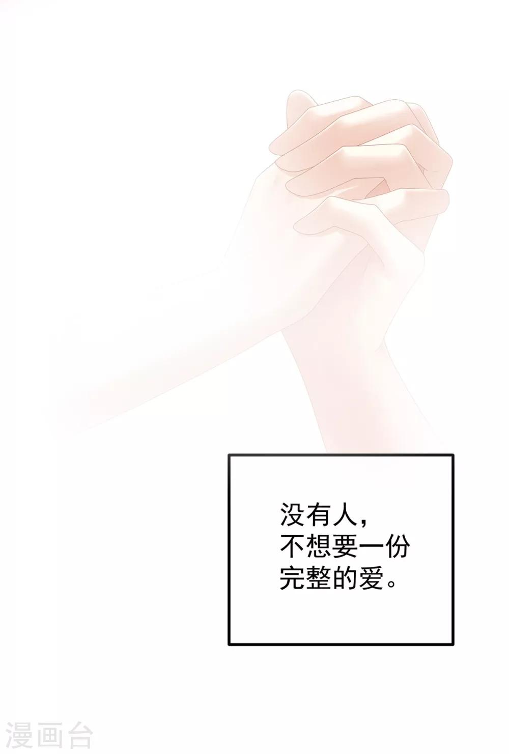 《女帝的后宫》漫画最新章节第137话 鸳鸯浴免费下拉式在线观看章节第【25】张图片