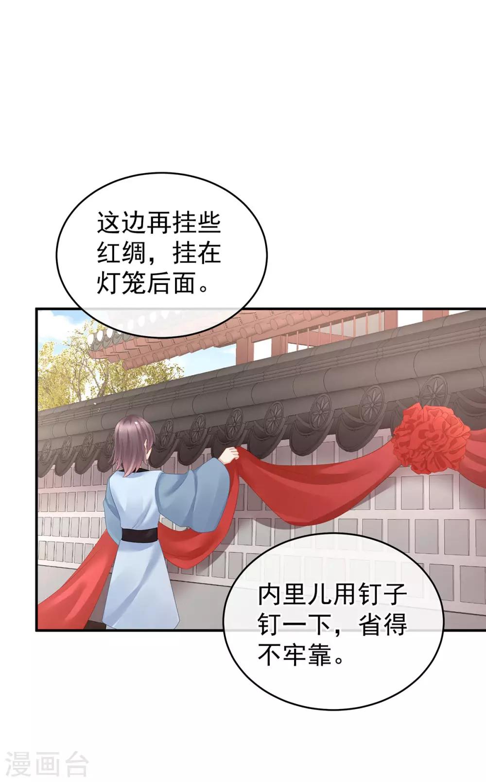 《女帝的后宫》漫画最新章节第137话 鸳鸯浴免费下拉式在线观看章节第【35】张图片