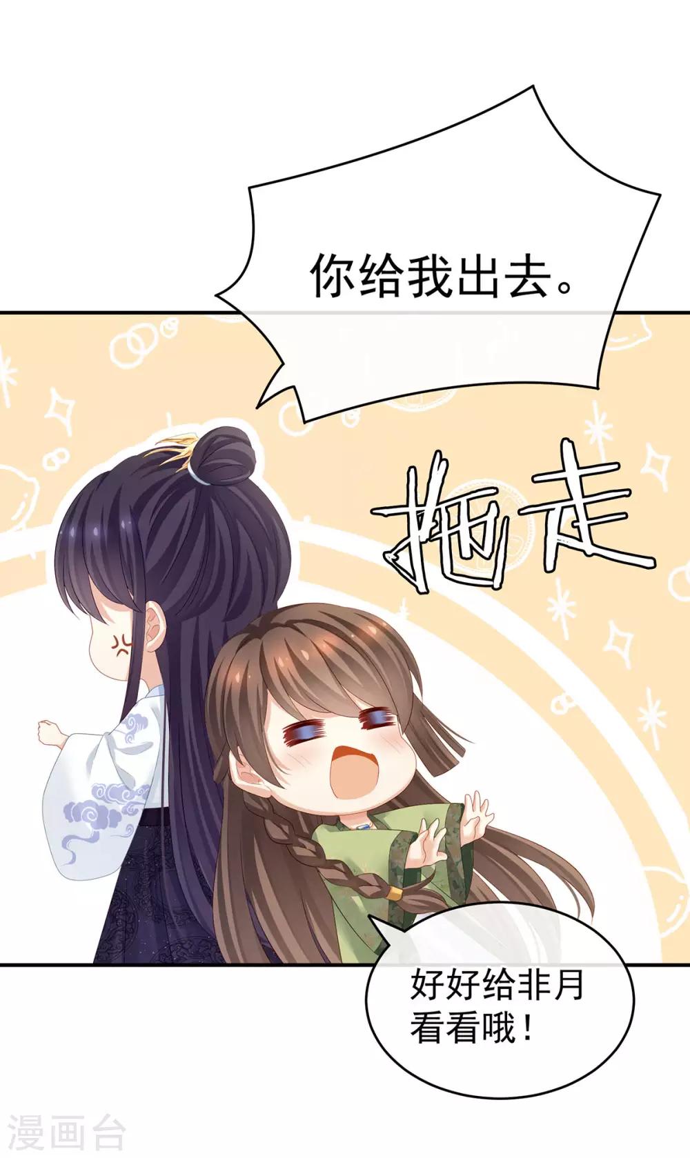 《女帝的后宫》漫画最新章节第138话 男科大夫免费下拉式在线观看章节第【14】张图片