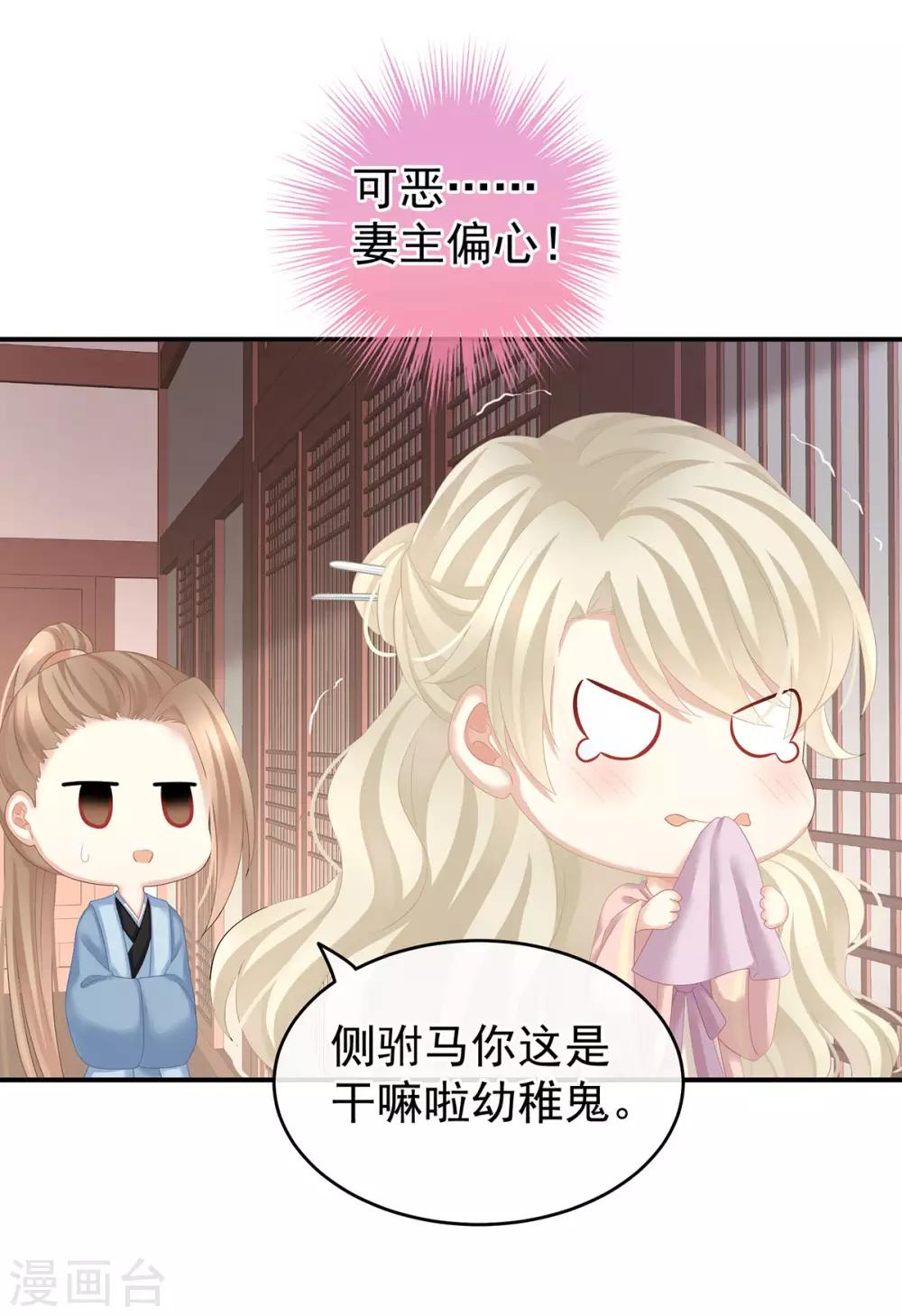 《女帝的后宫》漫画最新章节第138话 男科大夫免费下拉式在线观看章节第【29】张图片