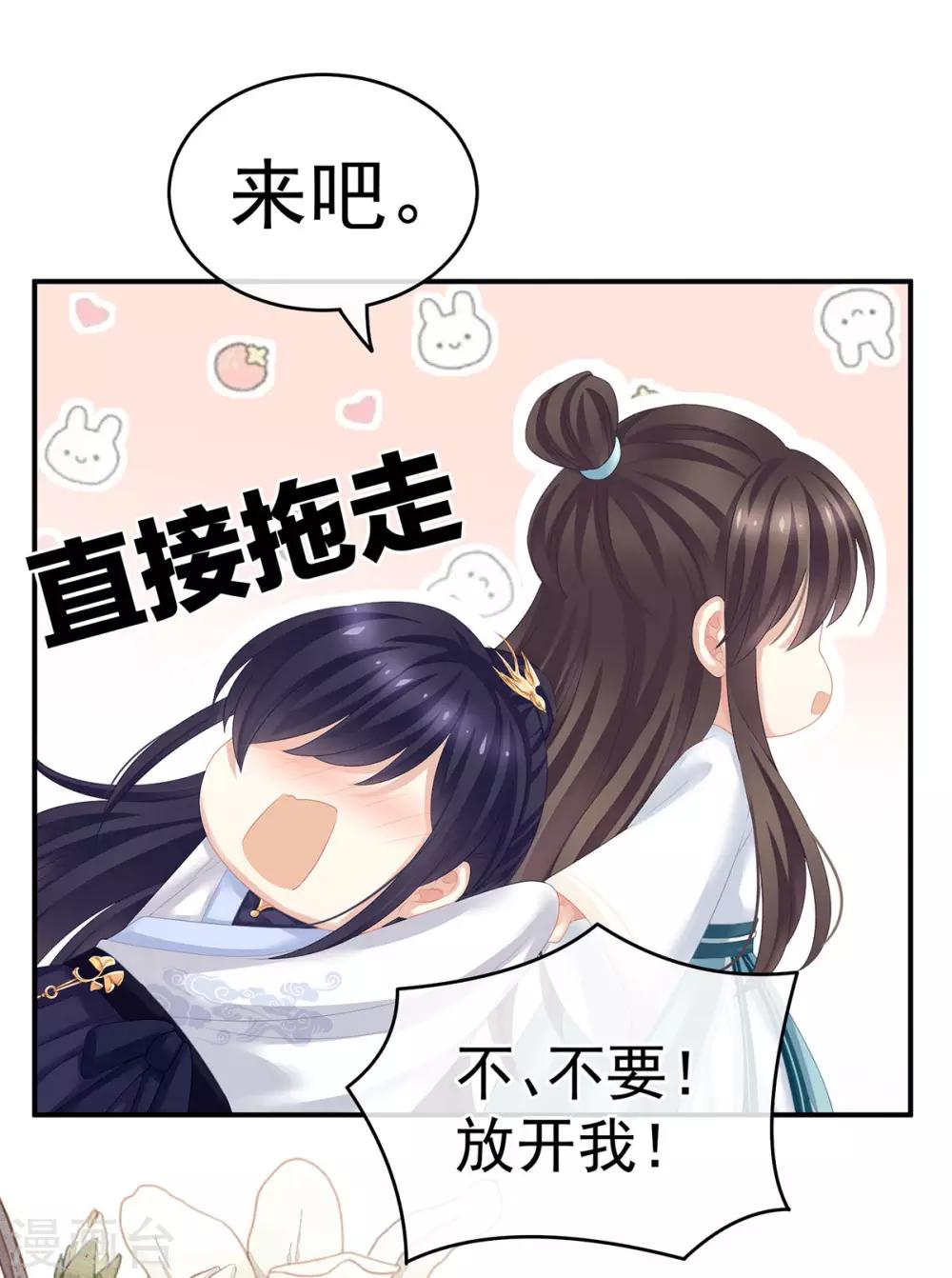 【女帝的后宫】漫画-（第139话 龙精虎猛的千寒）章节漫画下拉式图片-16.jpg