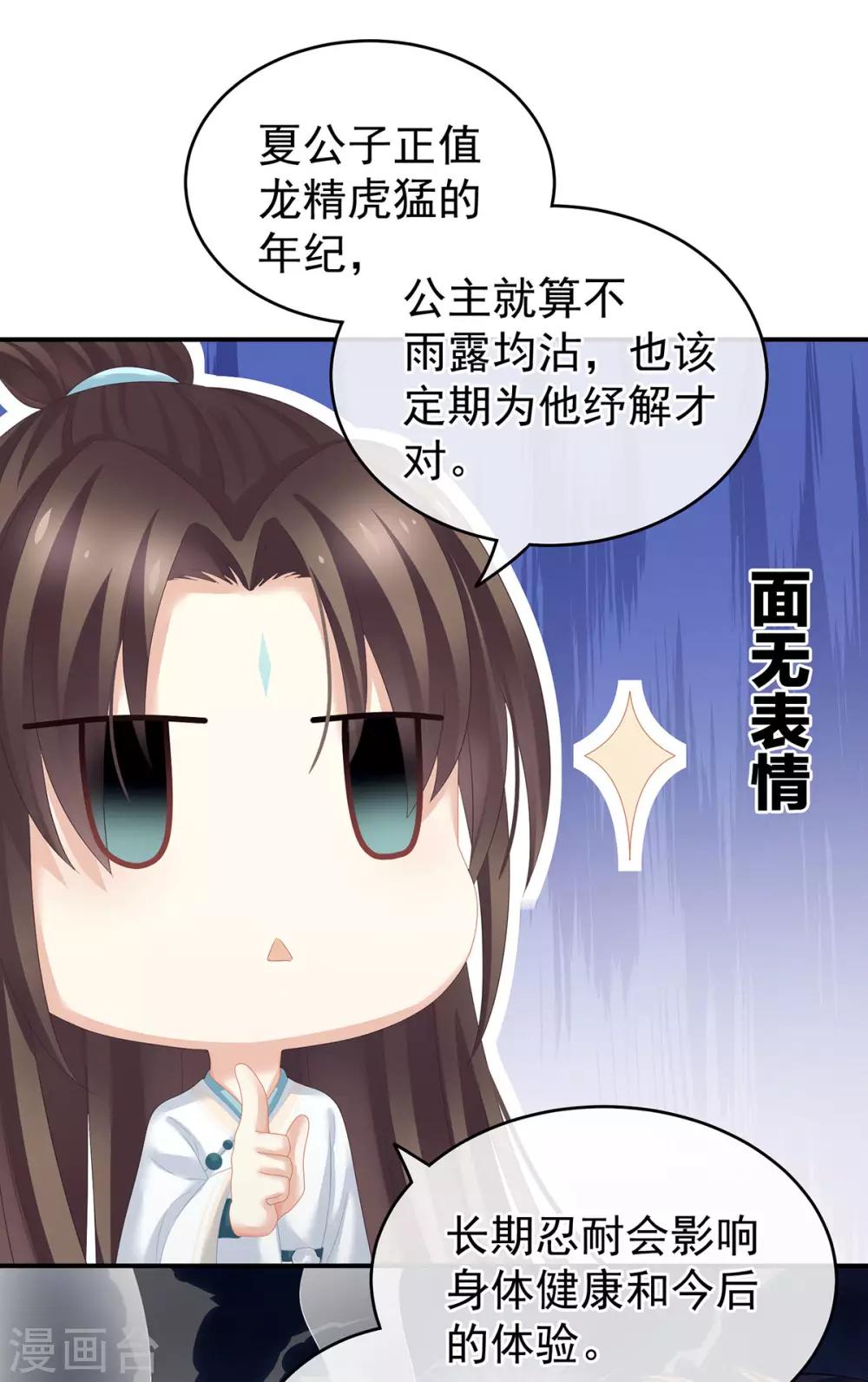 《女帝的后宫》漫画最新章节第139话 龙精虎猛的千寒免费下拉式在线观看章节第【21】张图片