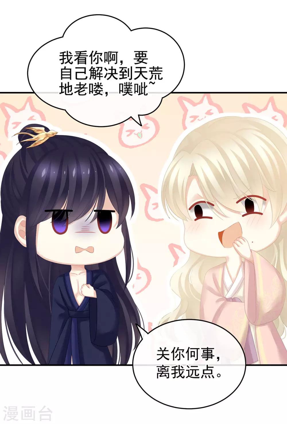 《女帝的后宫》漫画最新章节第139话 龙精虎猛的千寒免费下拉式在线观看章节第【26】张图片