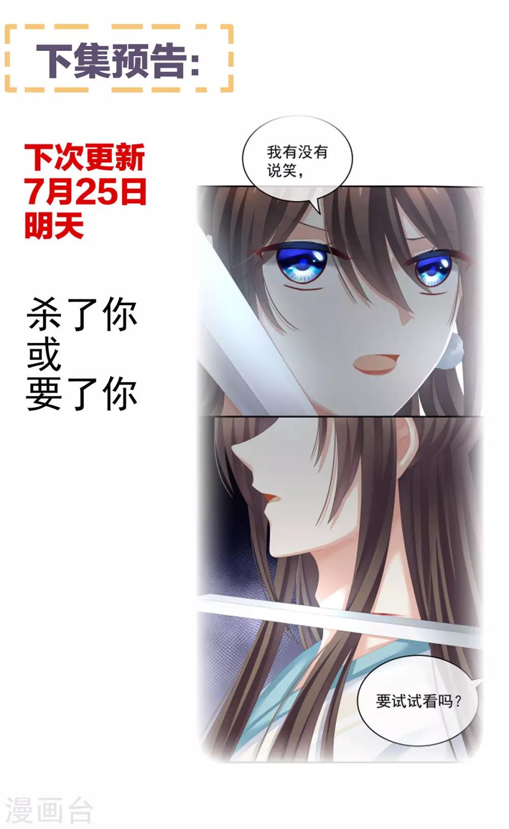 《女帝的后宫》漫画最新章节第139话 龙精虎猛的千寒免费下拉式在线观看章节第【45】张图片