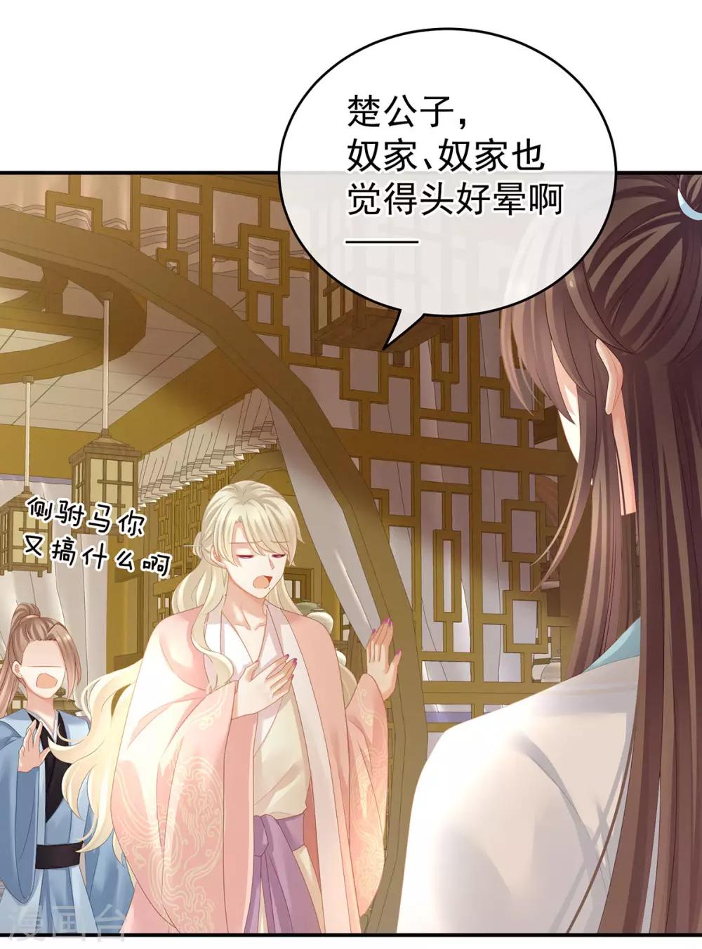 《女帝的后宫》漫画最新章节第139话 龙精虎猛的千寒免费下拉式在线观看章节第【9】张图片