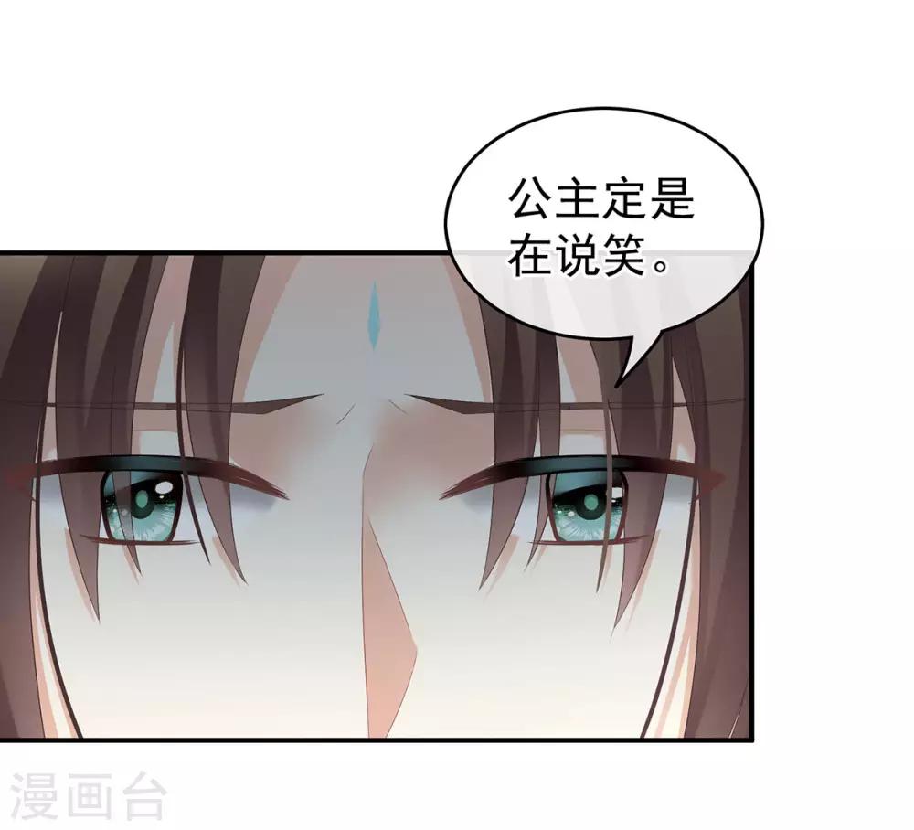 《女帝的后宫》漫画最新章节第140话 杀了你或要了你免费下拉式在线观看章节第【25】张图片