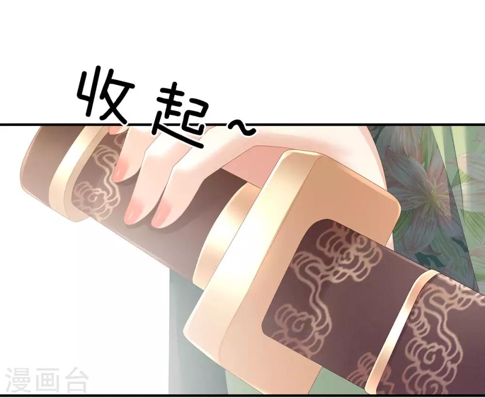 《女帝的后宫》漫画最新章节第140话 杀了你或要了你免费下拉式在线观看章节第【31】张图片