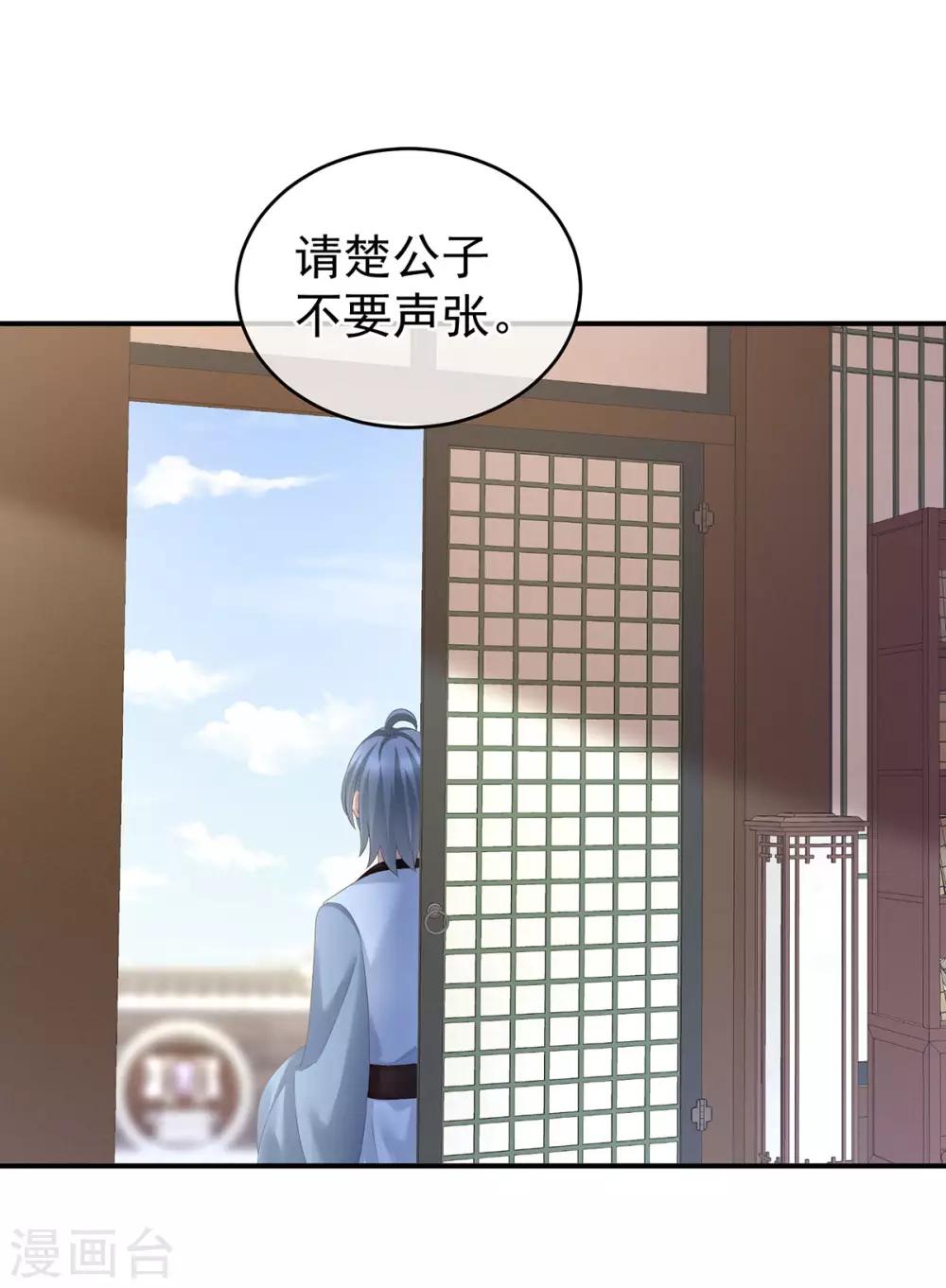 《女帝的后宫》漫画最新章节第140话 杀了你或要了你免费下拉式在线观看章节第【39】张图片