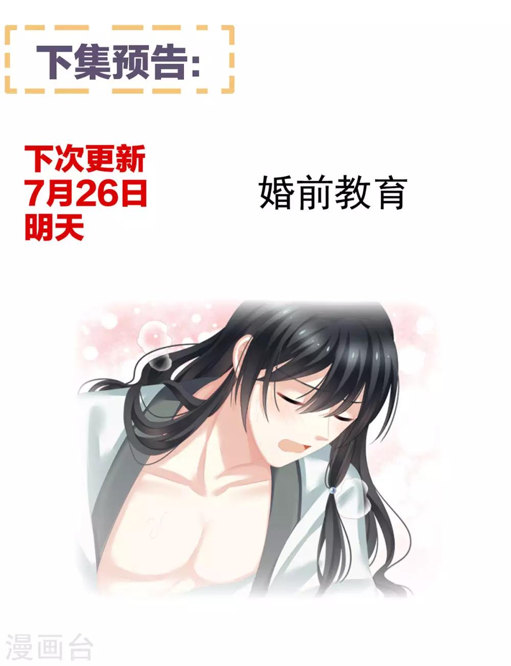 《女帝的后宫》漫画最新章节第140话 杀了你或要了你免费下拉式在线观看章节第【44】张图片