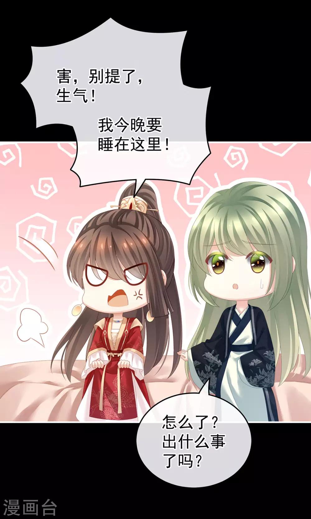 《女帝的后宫》漫画最新章节第142话 让她流连忘返免费下拉式在线观看章节第【21】张图片