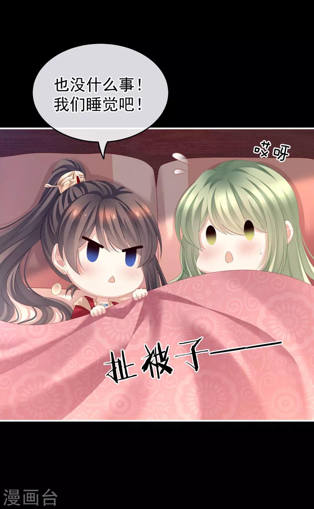 《女帝的后宫》漫画最新章节第142话 让她流连忘返免费下拉式在线观看章节第【22】张图片