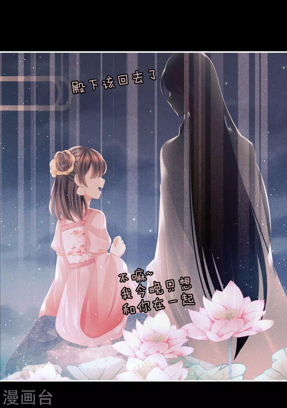 《女帝的后宫》漫画最新章节第142话 让她流连忘返免费下拉式在线观看章节第【31】张图片