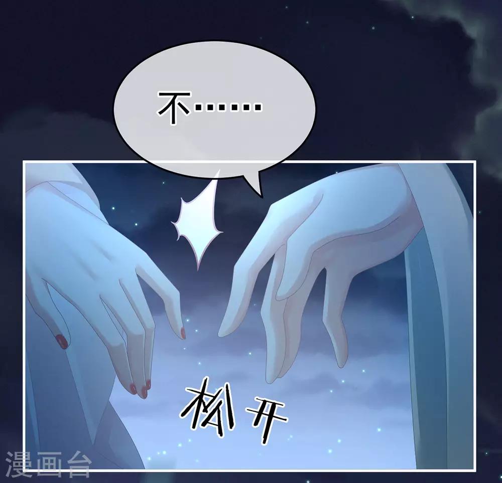 《女帝的后宫》漫画最新章节第142话 让她流连忘返免费下拉式在线观看章节第【33】张图片