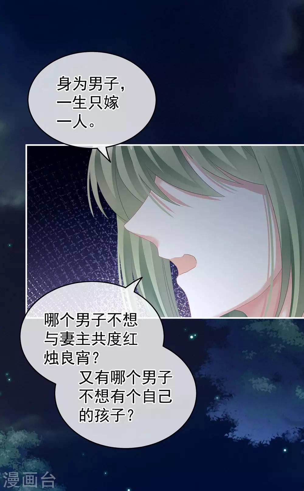 《女帝的后宫》漫画最新章节第142话 让她流连忘返免费下拉式在线观看章节第【37】张图片