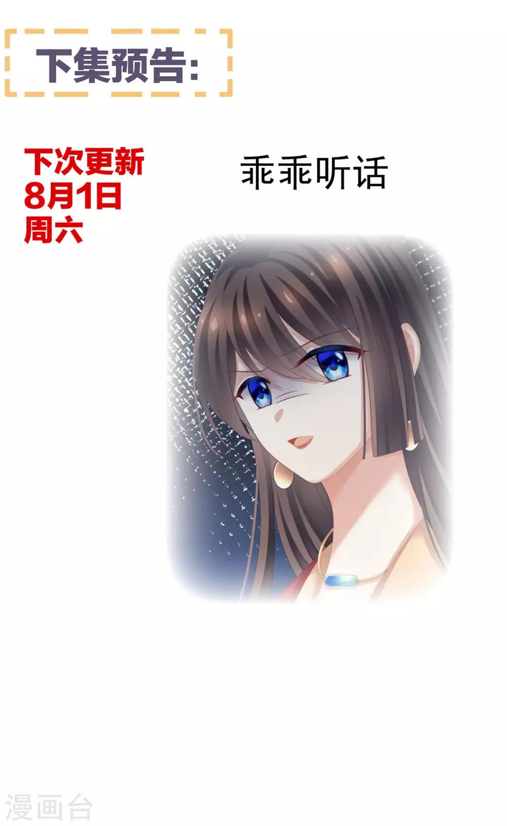 《女帝的后宫》漫画最新章节第142话 让她流连忘返免费下拉式在线观看章节第【42】张图片