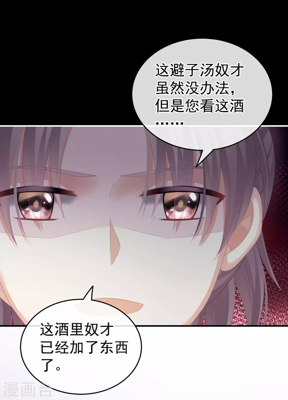 《女帝的后宫》漫画最新章节第142话 让她流连忘返免费下拉式在线观看章节第【8】张图片