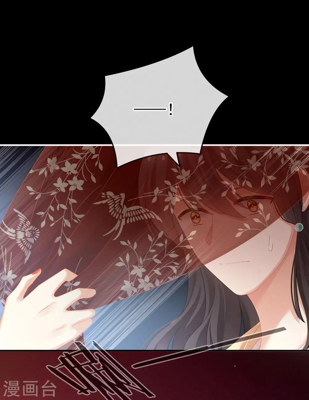 《女帝的后宫》漫画最新章节第143话 又是洞房夜免费下拉式在线观看章节第【13】张图片