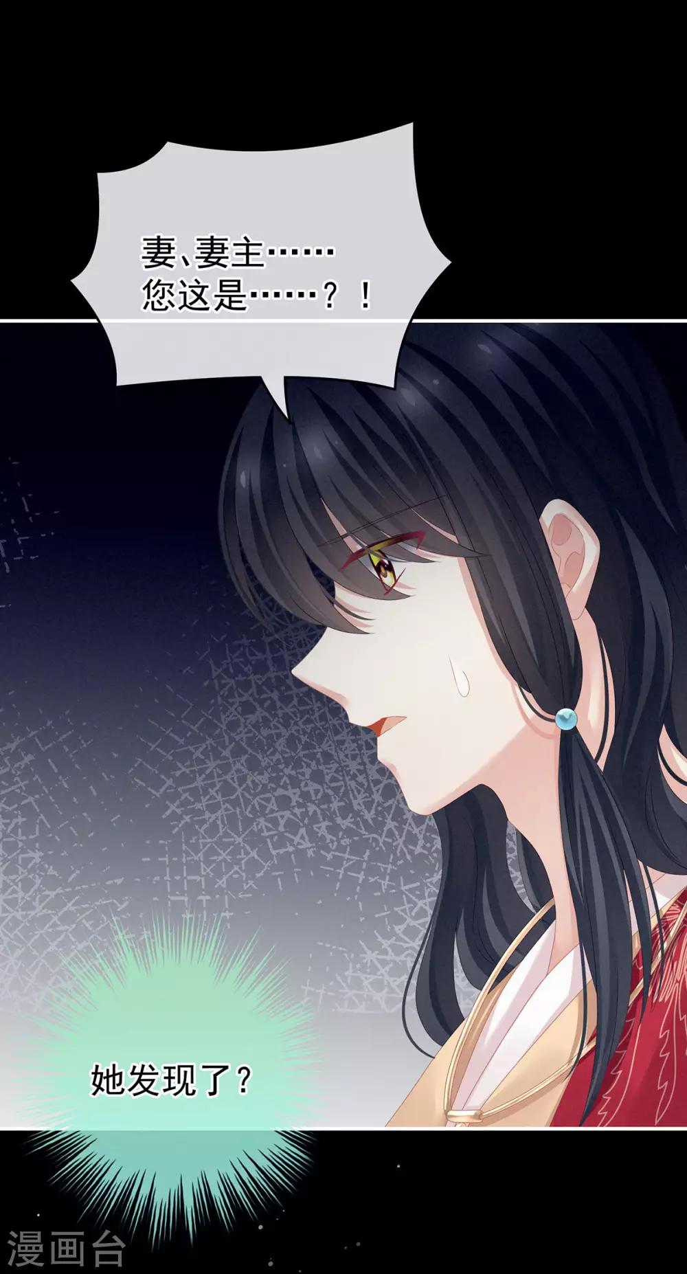 《女帝的后宫》漫画最新章节第143话 又是洞房夜免费下拉式在线观看章节第【24】张图片