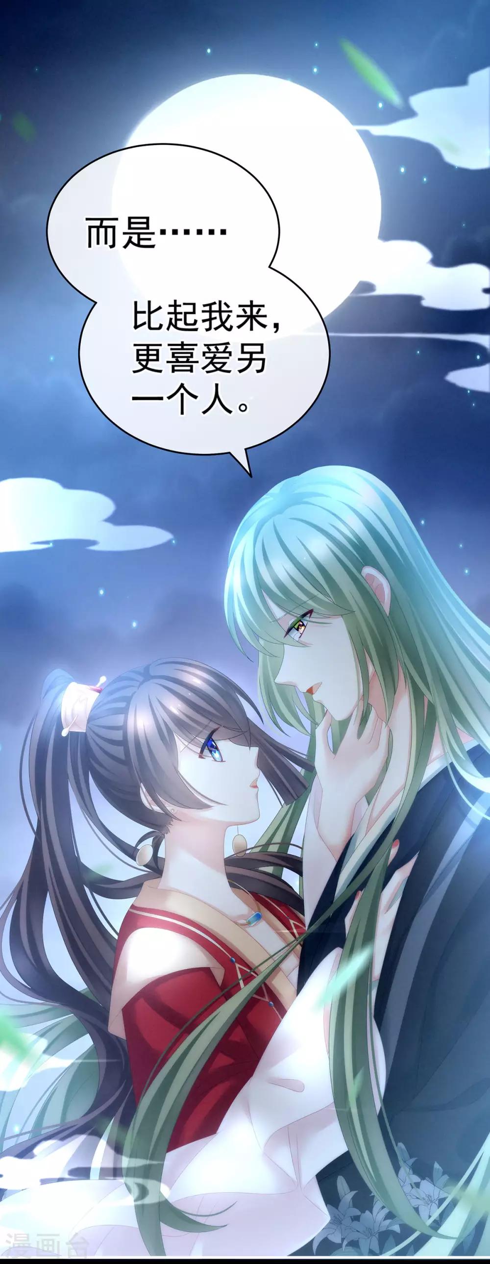 《女帝的后宫》漫画最新章节第143话 又是洞房夜免费下拉式在线观看章节第【6】张图片