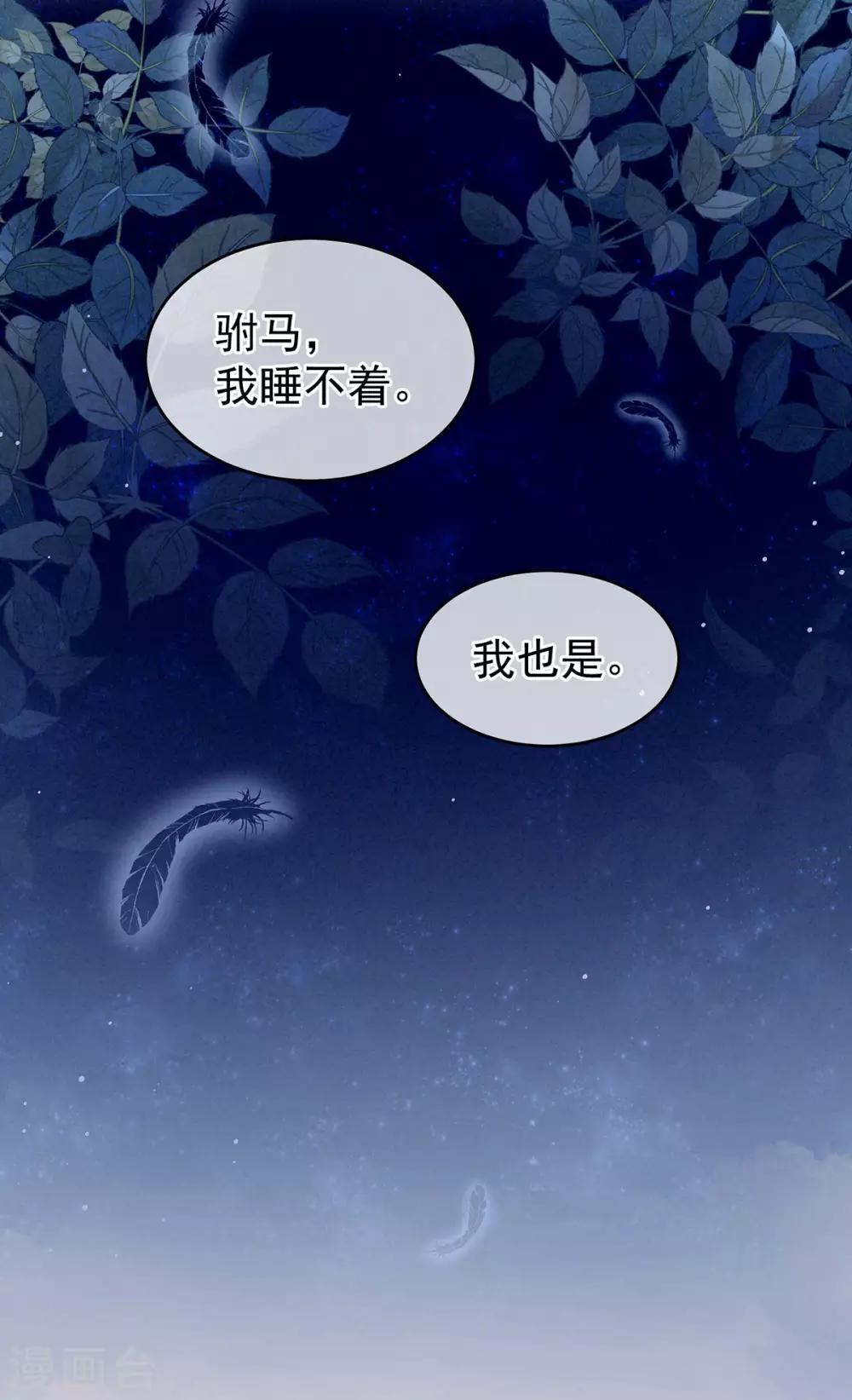 《女帝的后宫》漫画最新章节第144话 跪下！免费下拉式在线观看章节第【17】张图片