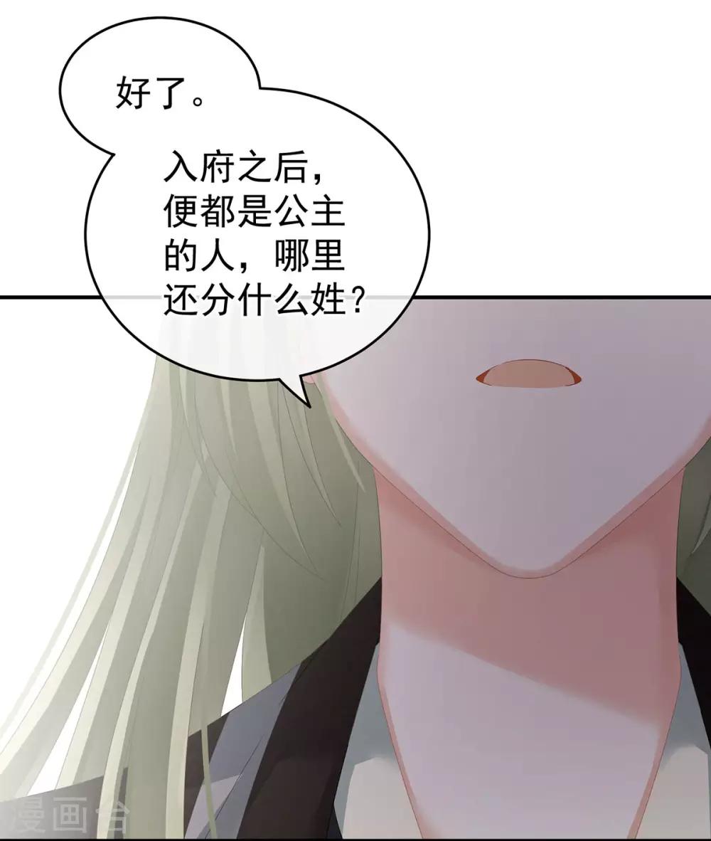 《女帝的后宫》漫画最新章节第144话 跪下！免费下拉式在线观看章节第【36】张图片