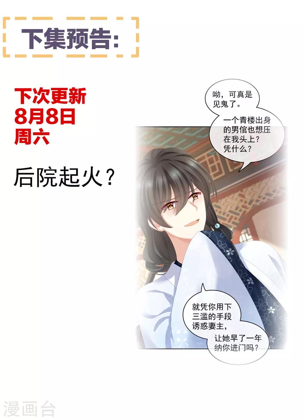 《女帝的后宫》漫画最新章节第144话 跪下！免费下拉式在线观看章节第【42】张图片