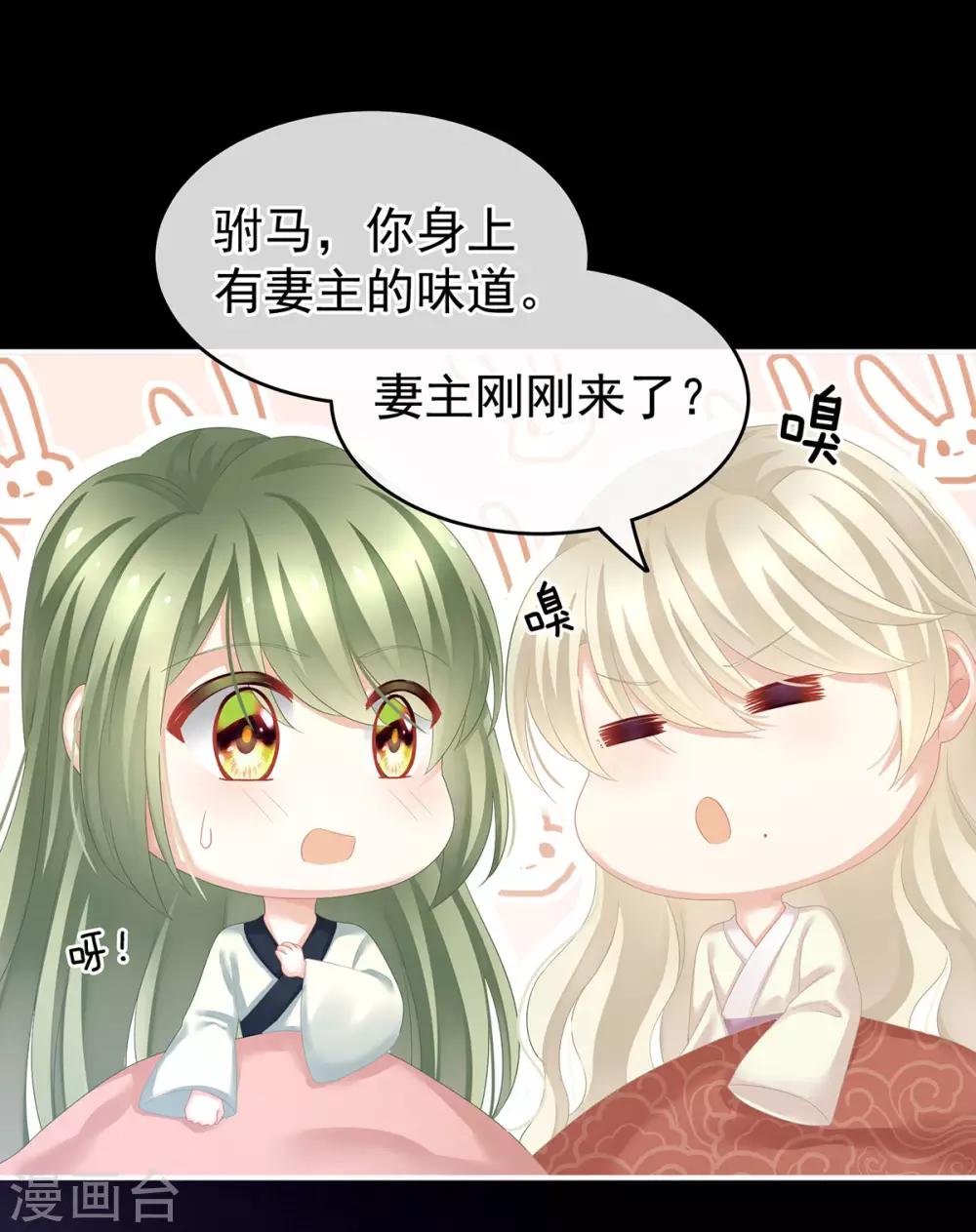 《女帝的后宫》漫画最新章节第144话 跪下！免费下拉式在线观看章节第【7】张图片