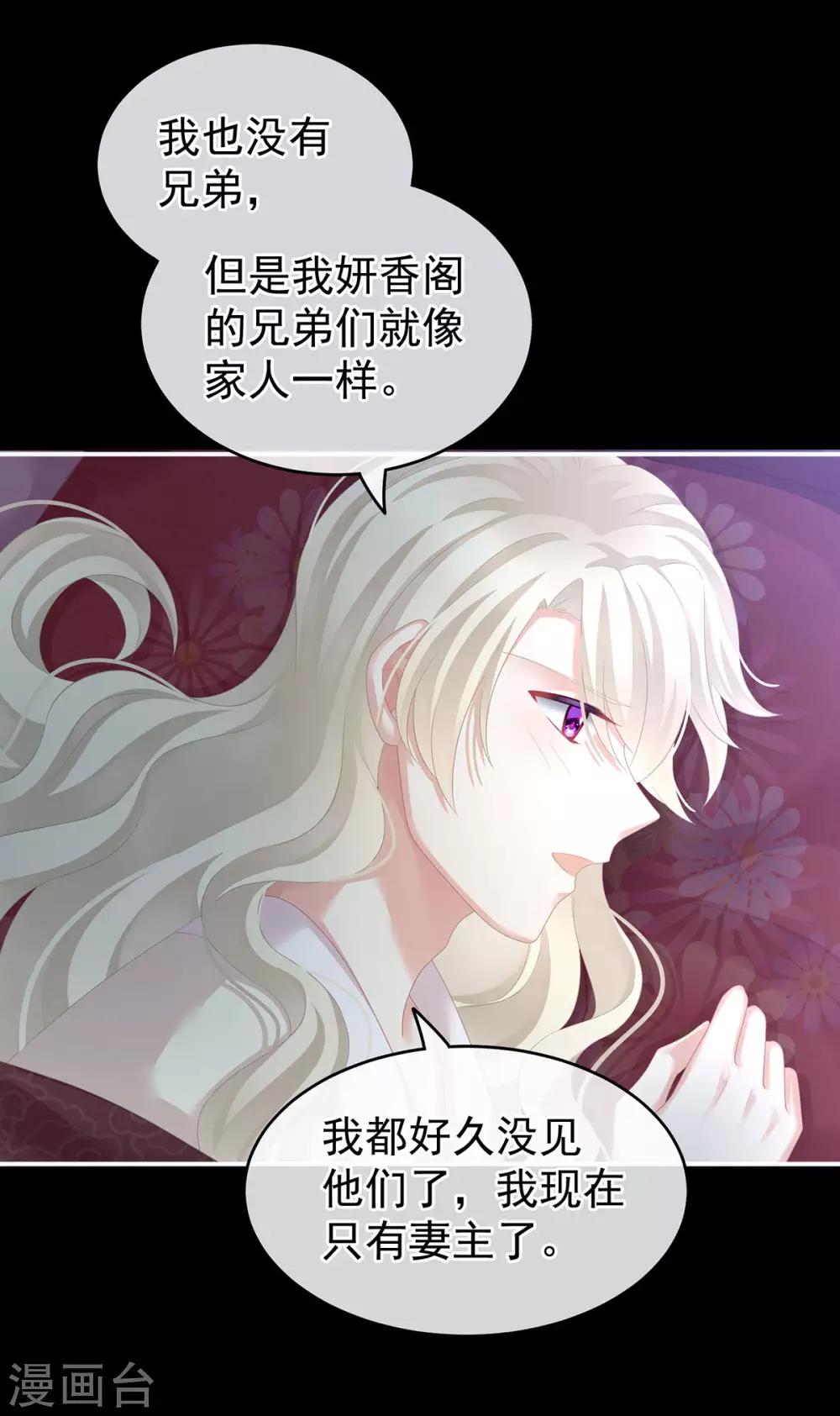 《女帝的后宫》漫画最新章节第144话 跪下！免费下拉式在线观看章节第【9】张图片