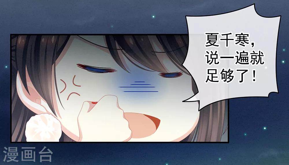 《女帝的后宫》漫画最新章节第15话 亲手上药免费下拉式在线观看章节第【15】张图片