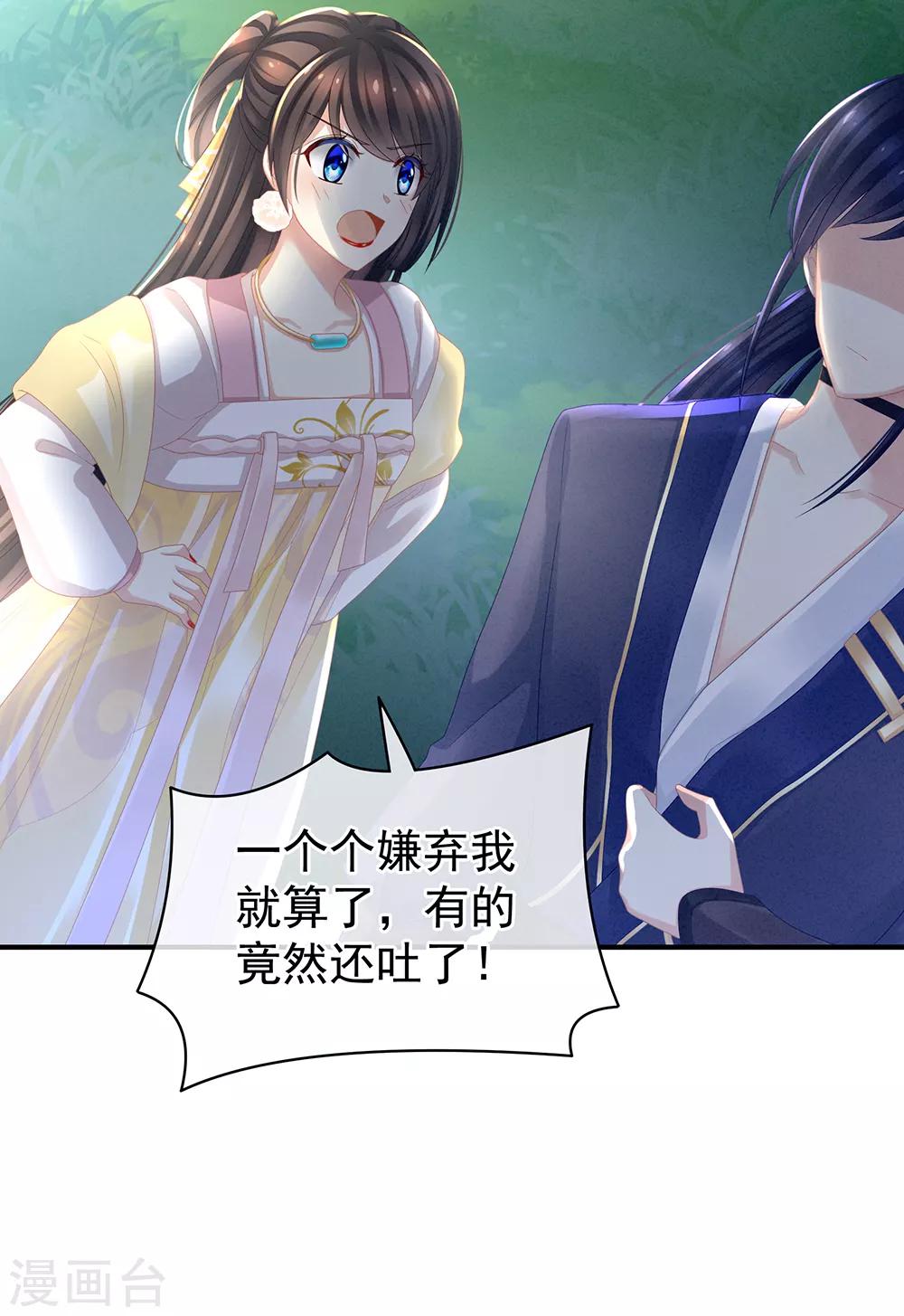 《女帝的后宫》漫画最新章节第15话 亲手上药免费下拉式在线观看章节第【17】张图片