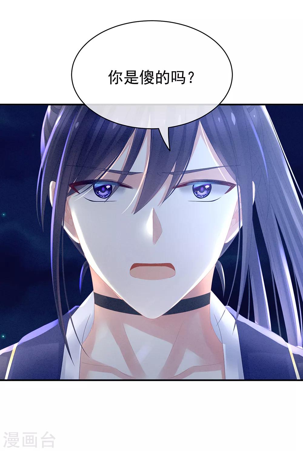 《女帝的后宫》漫画最新章节第15话 亲手上药免费下拉式在线观看章节第【23】张图片