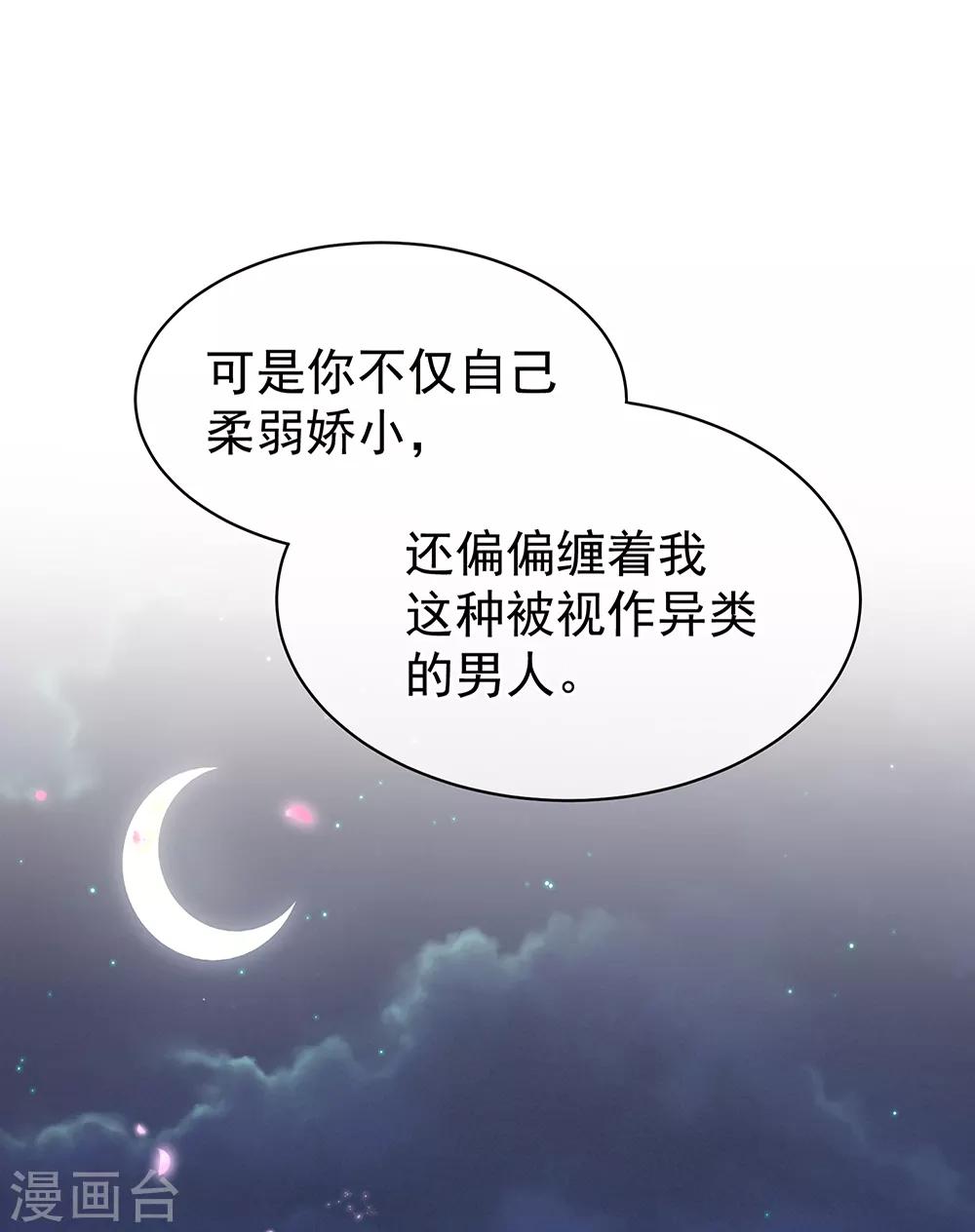 《女帝的后宫》漫画最新章节第15话 亲手上药免费下拉式在线观看章节第【25】张图片