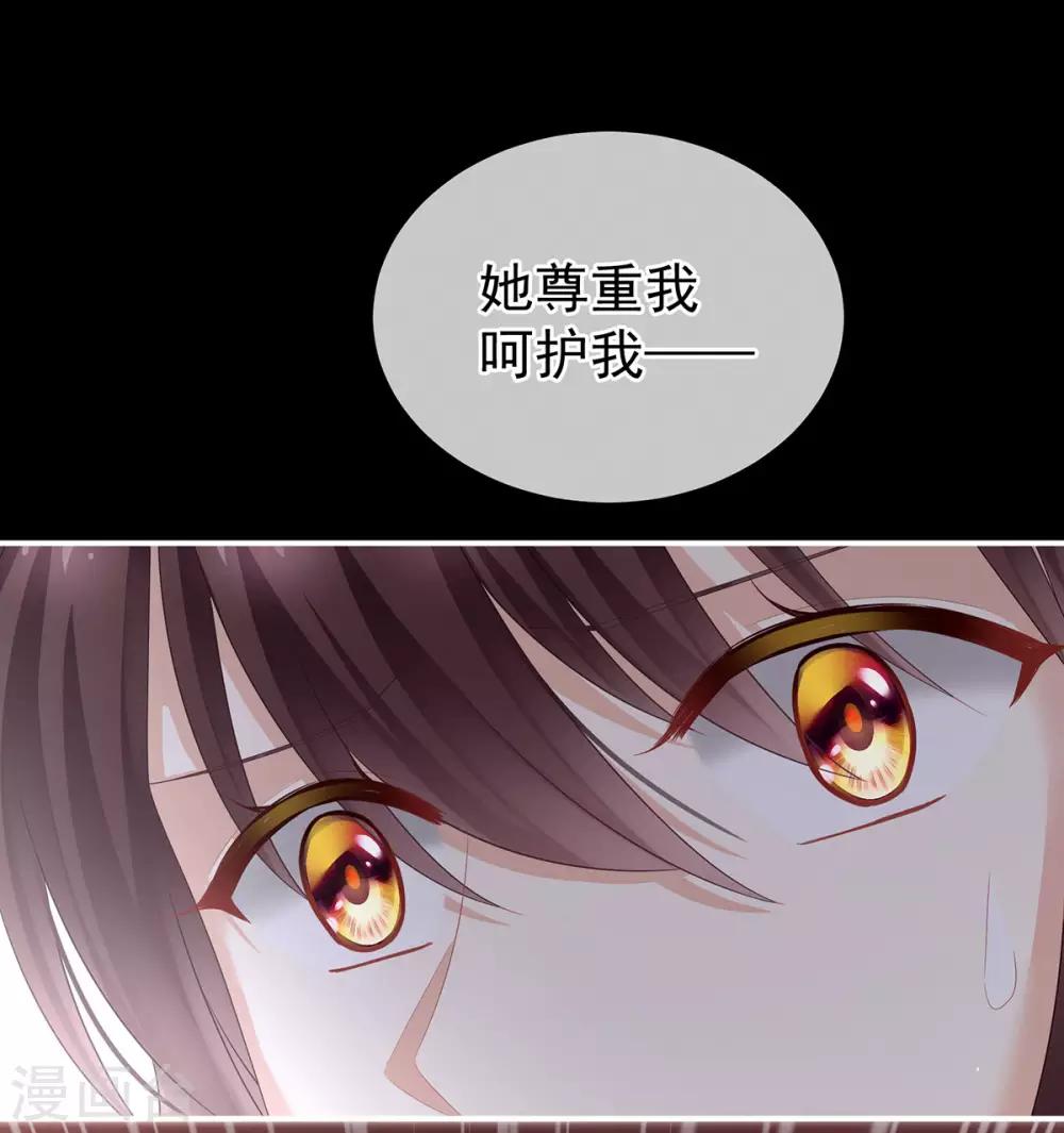 《女帝的后宫》漫画最新章节第147话 这辈子只能是她免费下拉式在线观看章节第【22】张图片