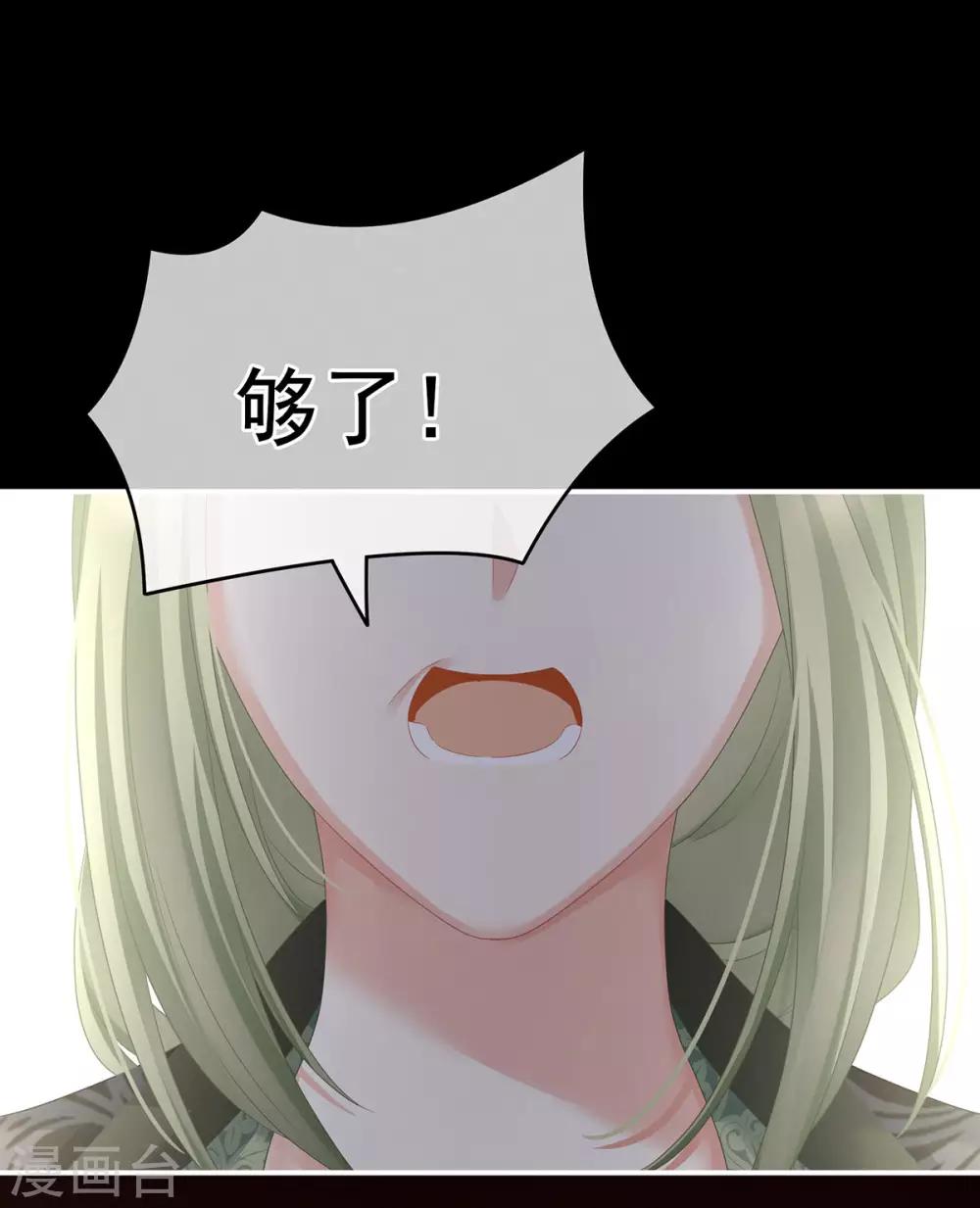 《女帝的后宫》漫画最新章节第147话 这辈子只能是她免费下拉式在线观看章节第【25】张图片