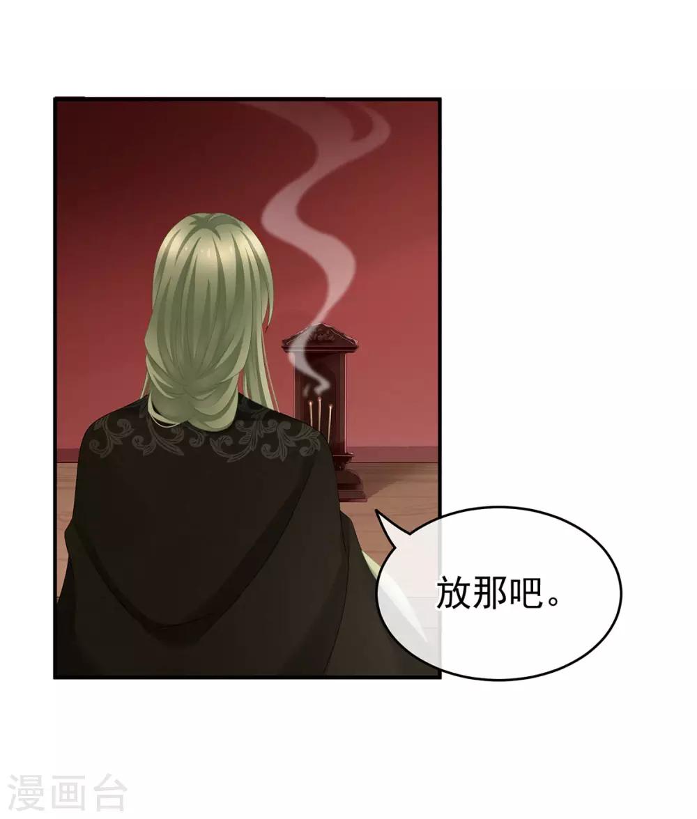 《女帝的后宫》漫画最新章节第147话 这辈子只能是她免费下拉式在线观看章节第【37】张图片