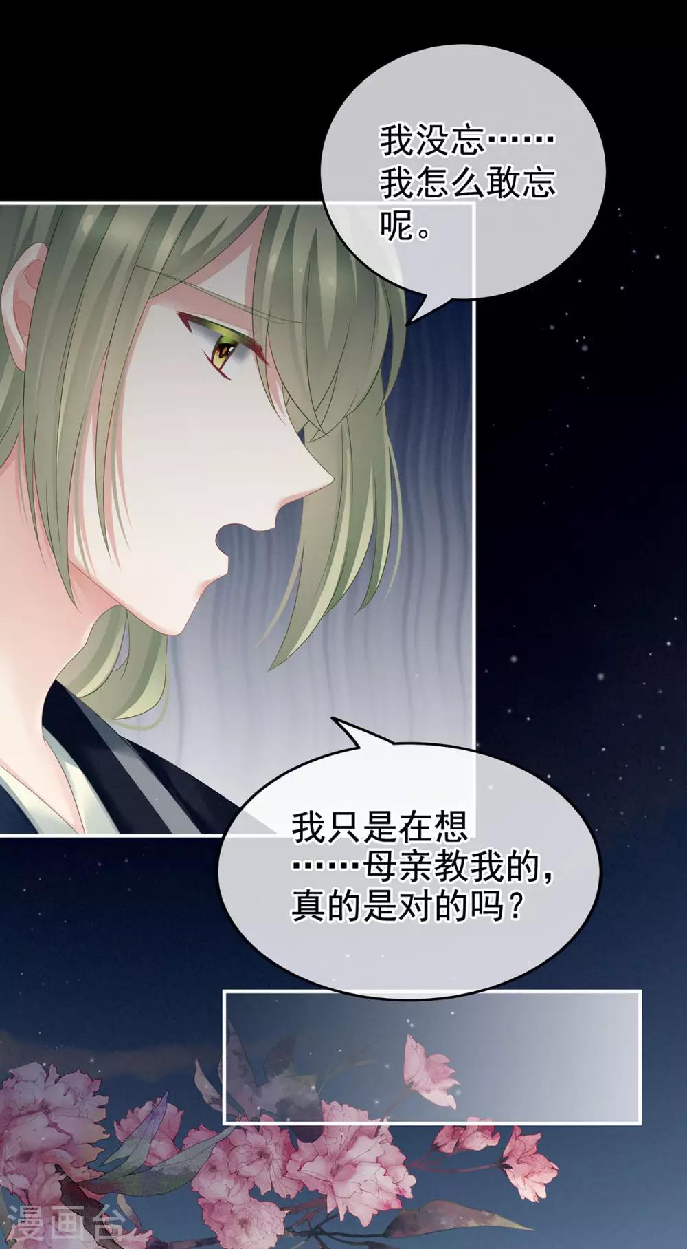 《女帝的后宫》漫画最新章节第148话 要个孩子吧免费下拉式在线观看章节第【26】张图片